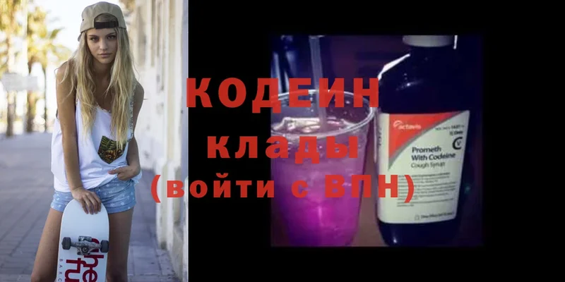 Codein Purple Drank  купить закладку  Ирбит 