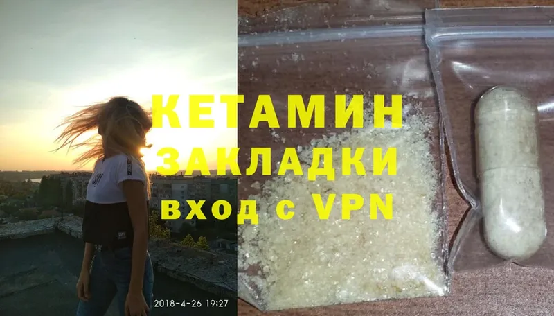 купить  цена  Ирбит  Кетамин ketamine 