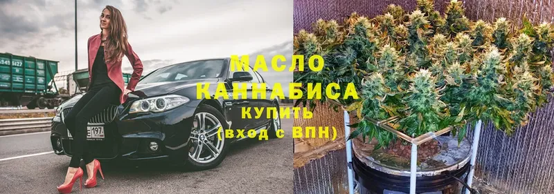 Дистиллят ТГК THC oil  блэк спрут ссылки  Ирбит 